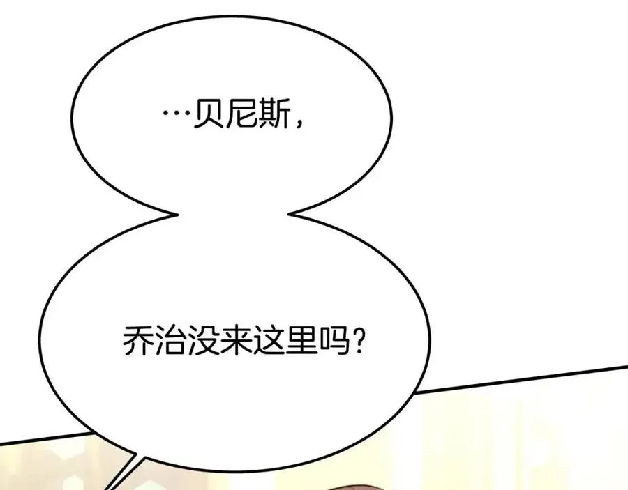 第26话 无法回头 第107页