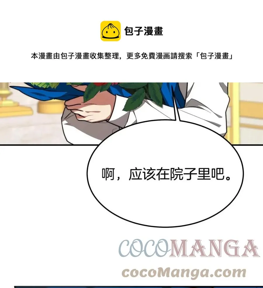 第26话 无法回头 第109页