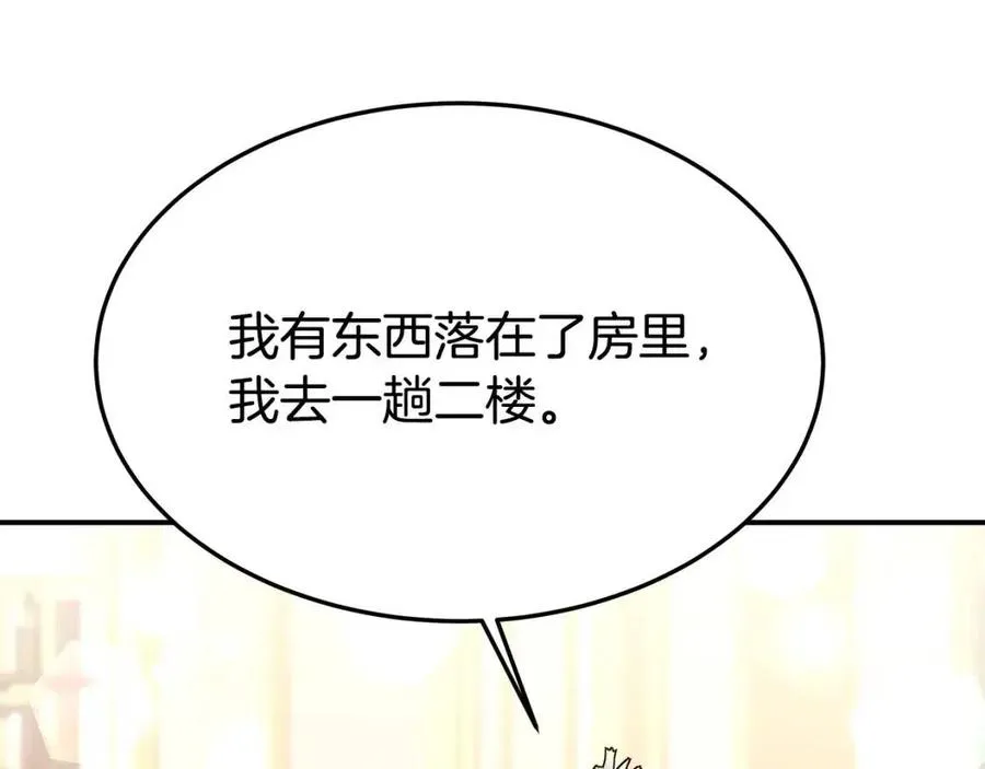 第26话 无法回头 第114页