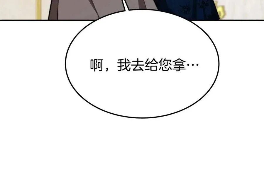 第26话 无法回头 第116页