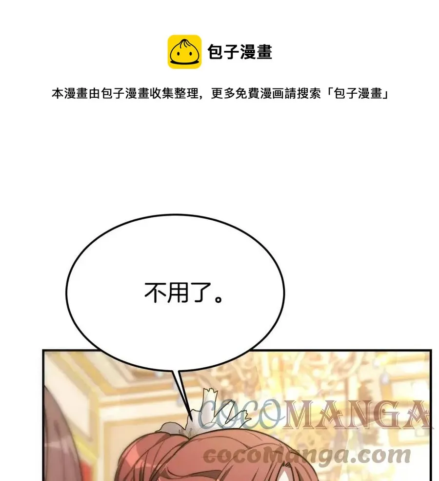 第26话 无法回头 第117页
