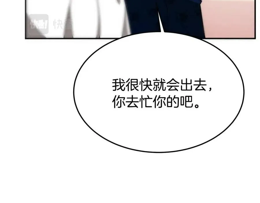 第26话 无法回头 第119页