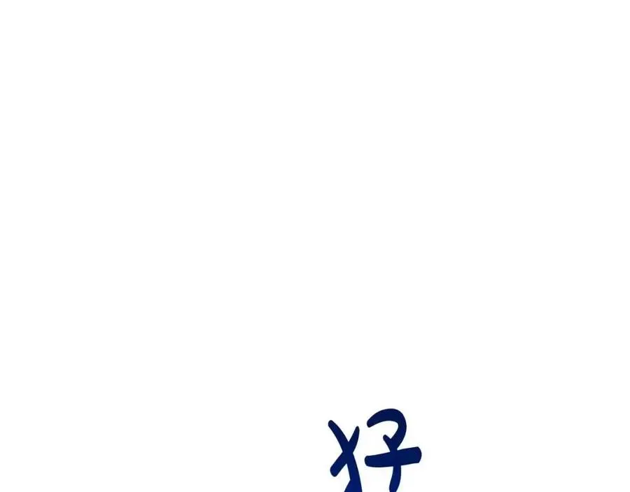 第26话 无法回头 第124页