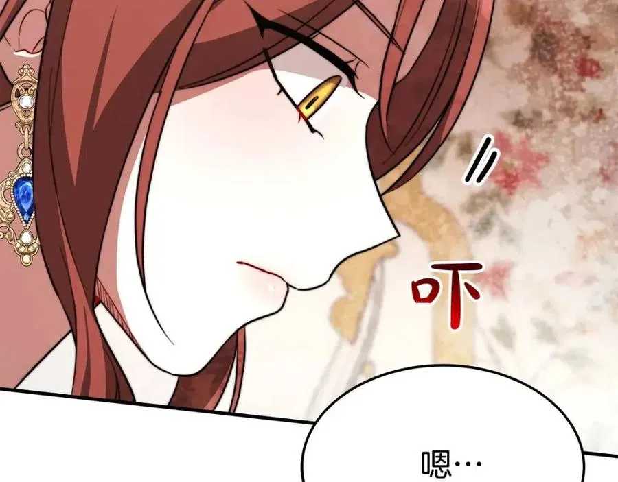 第26话 无法回头 第143页