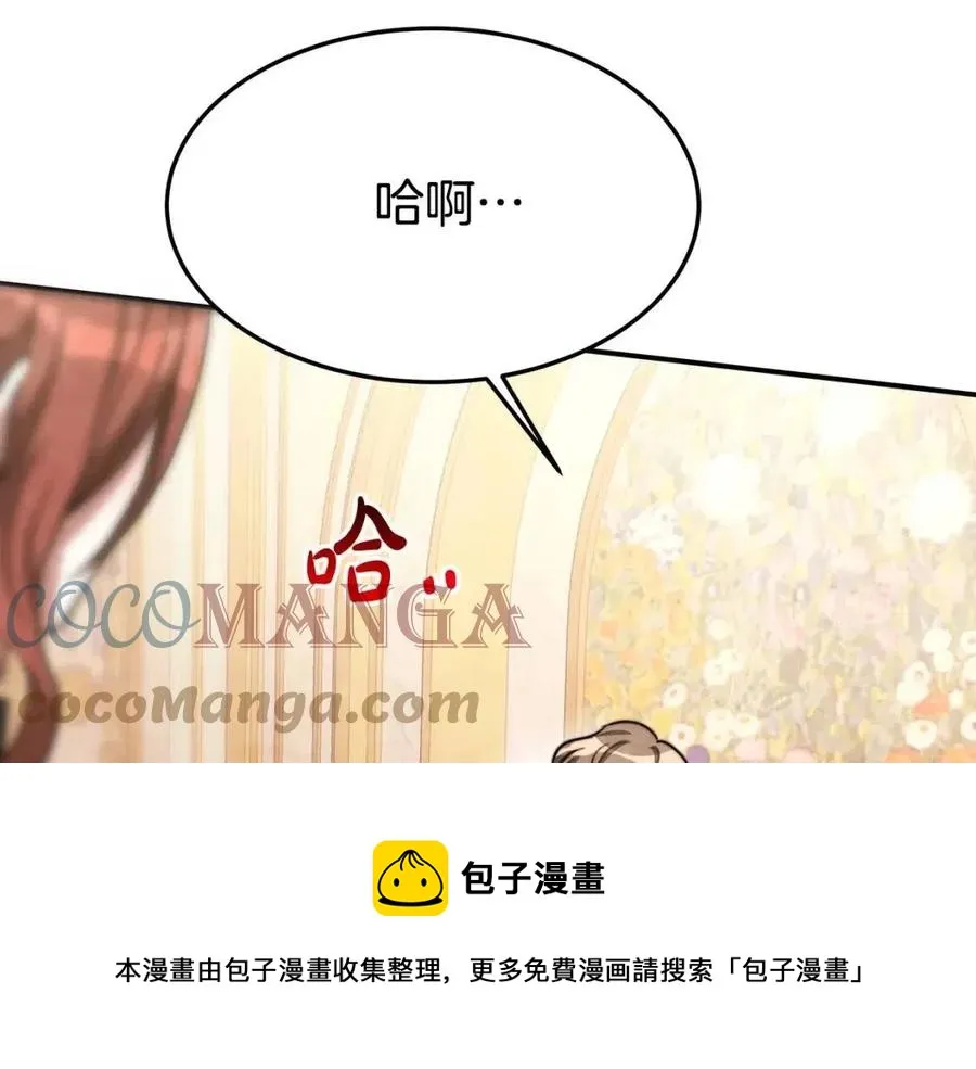 第26话 无法回头 第145页