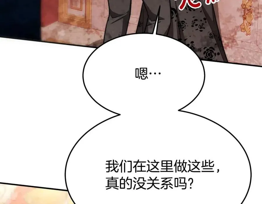 第26话 无法回头 第147页