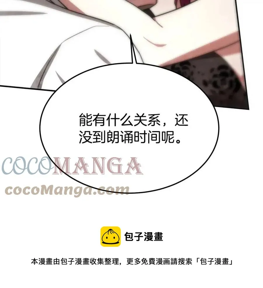 第26话 无法回头 第149页
