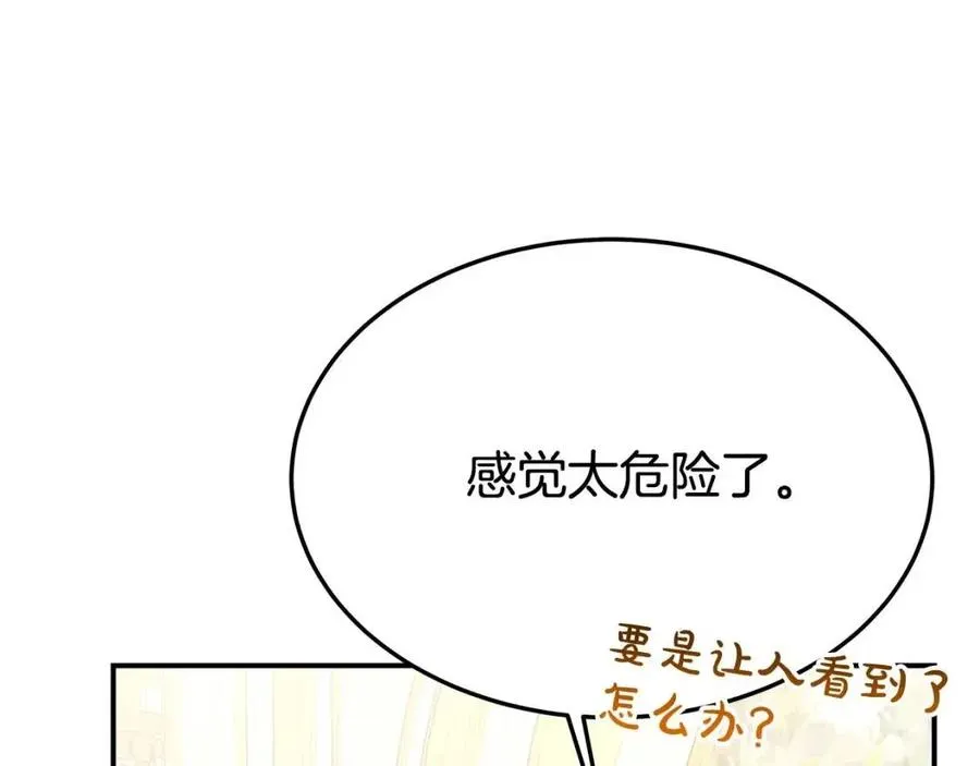 第26话 无法回头 第151页