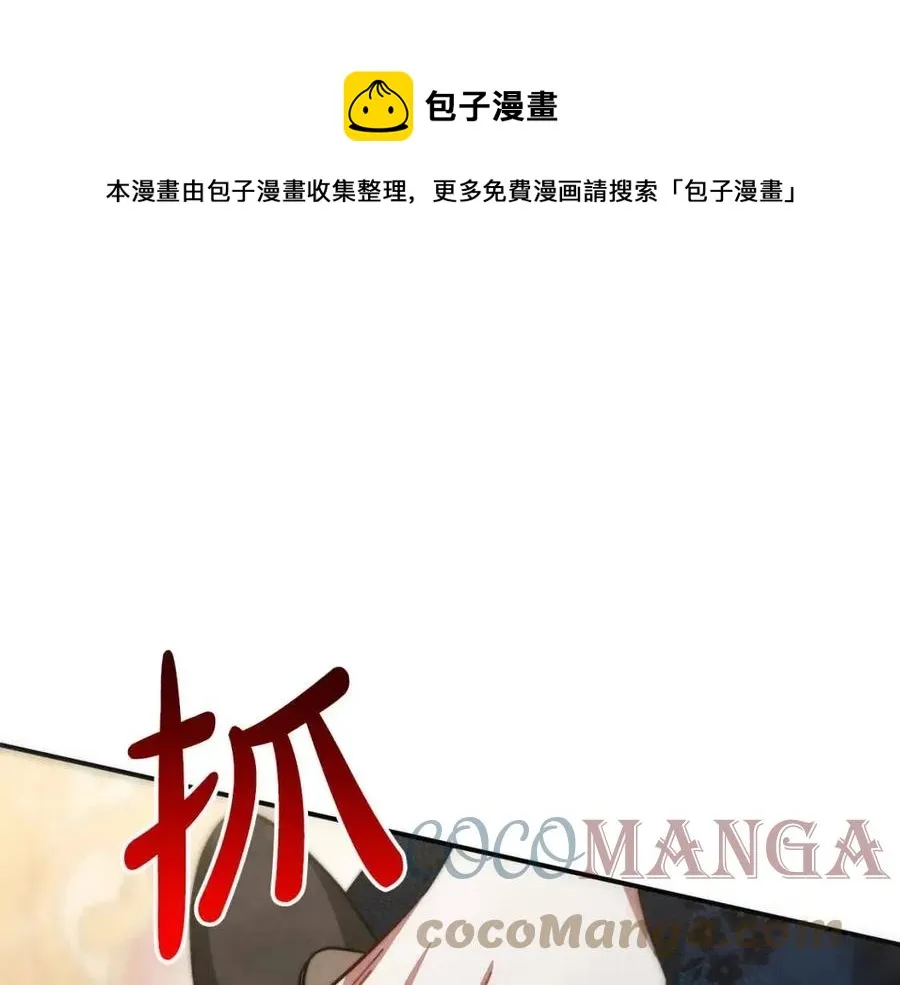 第26话 无法回头 第161页