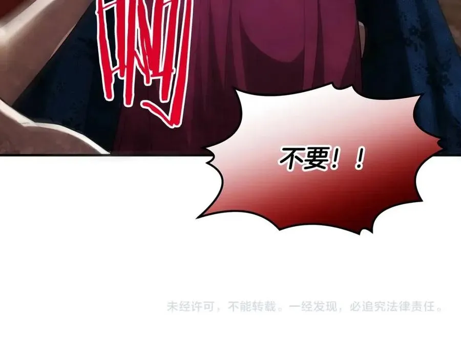 第26话 无法回头 第192页