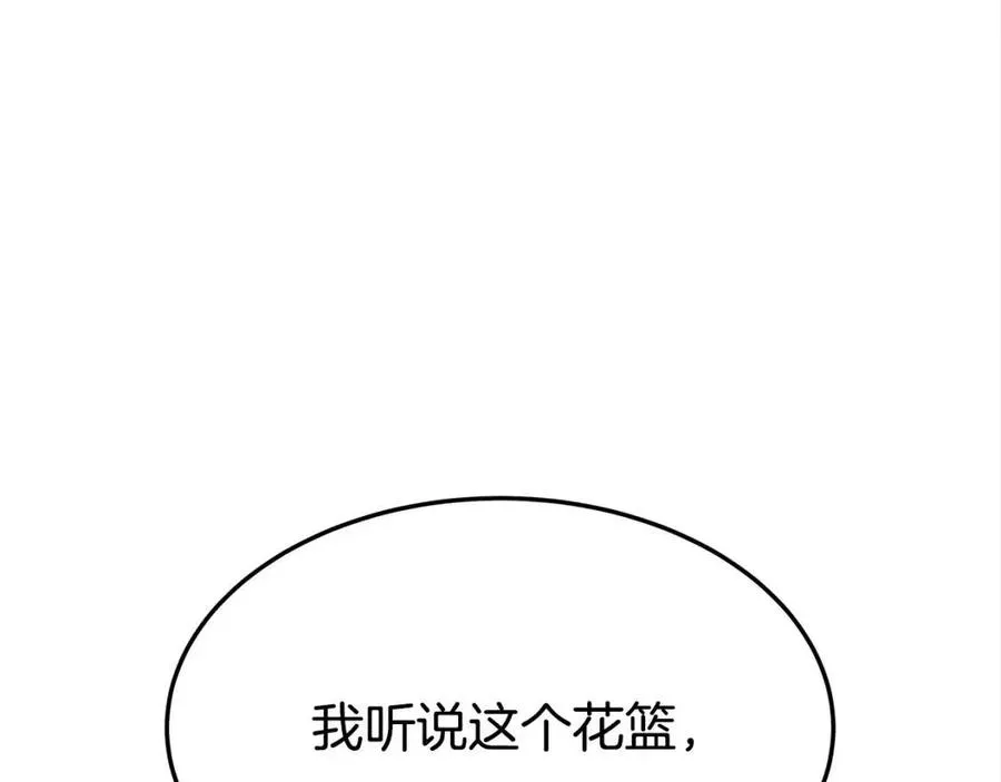 第25话 渣男理论 第12页