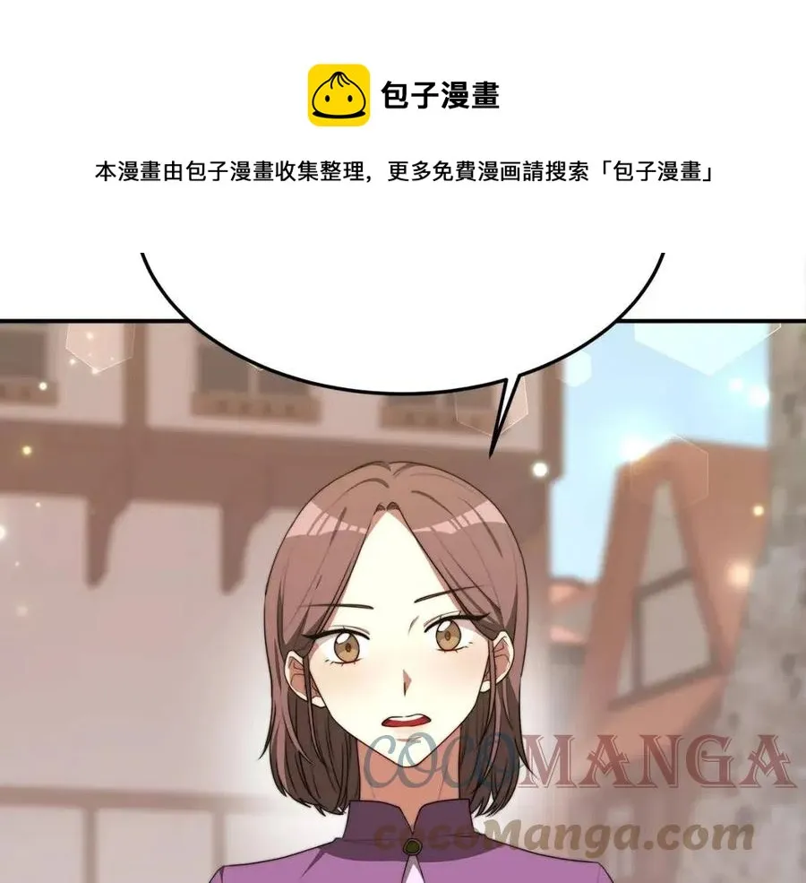 第25话 渣男理论 第13页