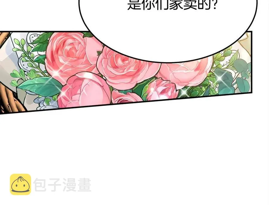 第25话 渣男理论 第15页