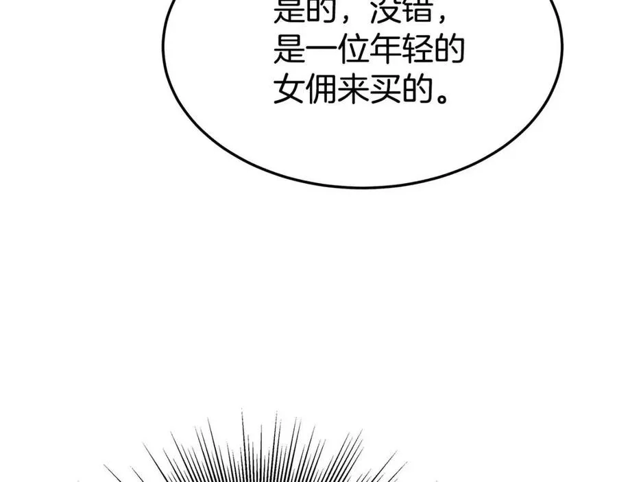 第25话 渣男理论 第28页