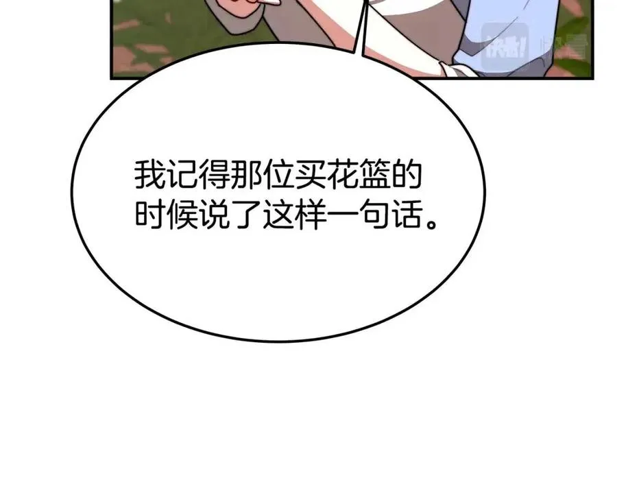 第25话 渣男理论 第35页