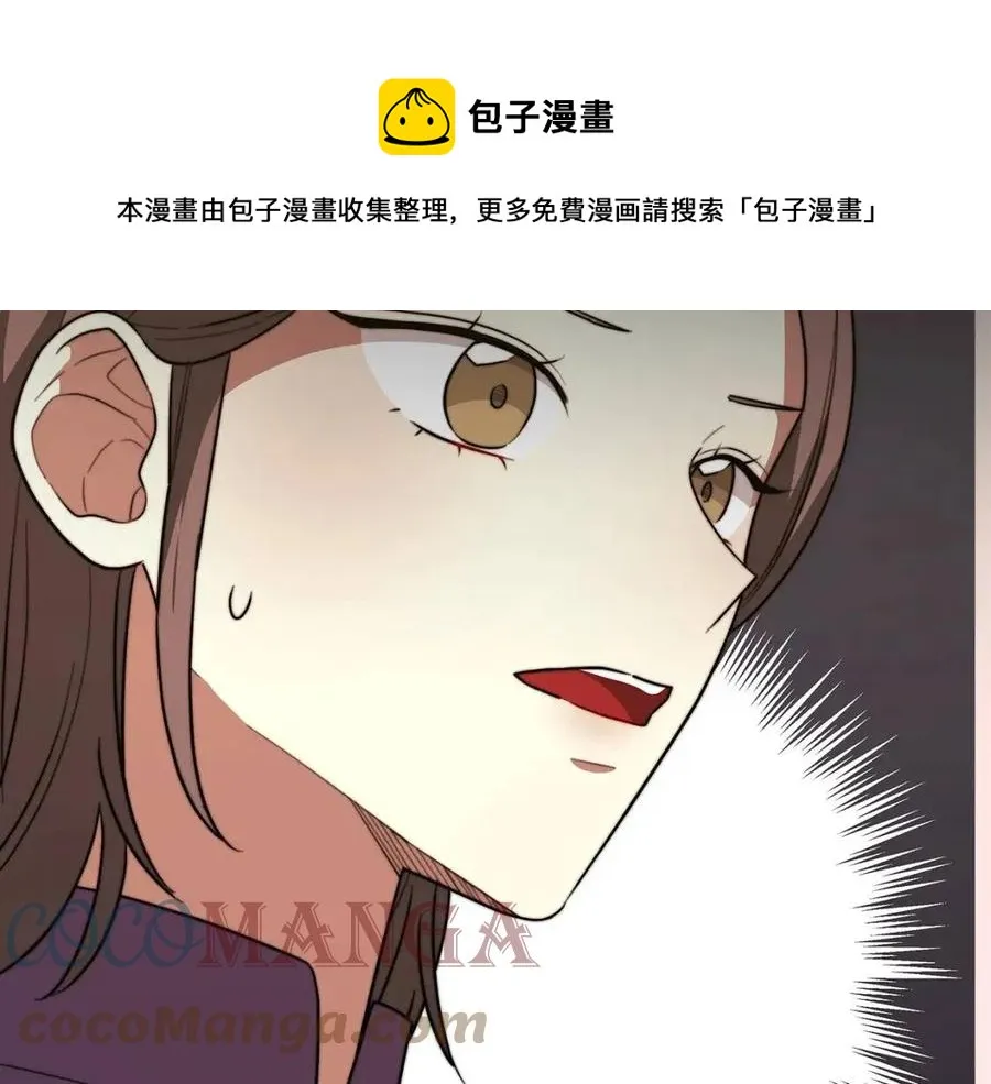 第25话 渣男理论 第37页