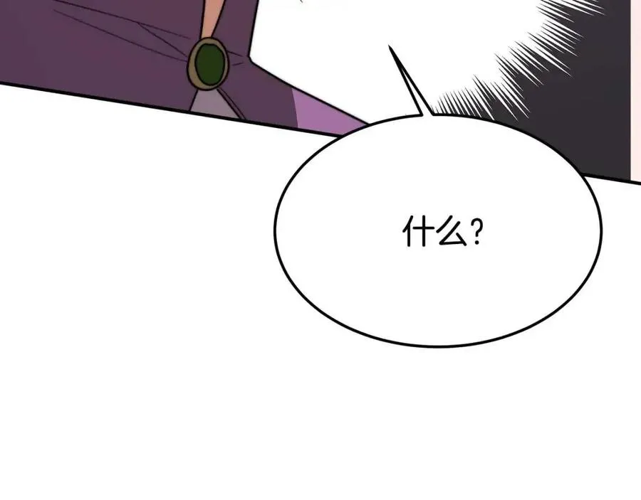 第25话 渣男理论 第38页