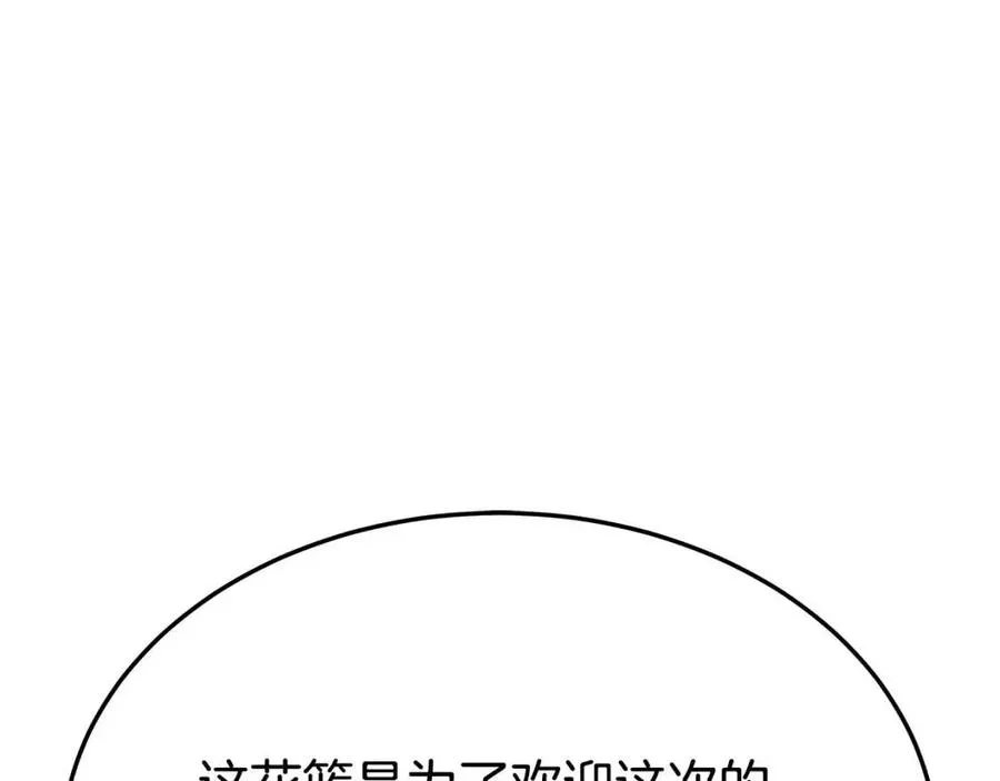 第25话 渣男理论 第40页