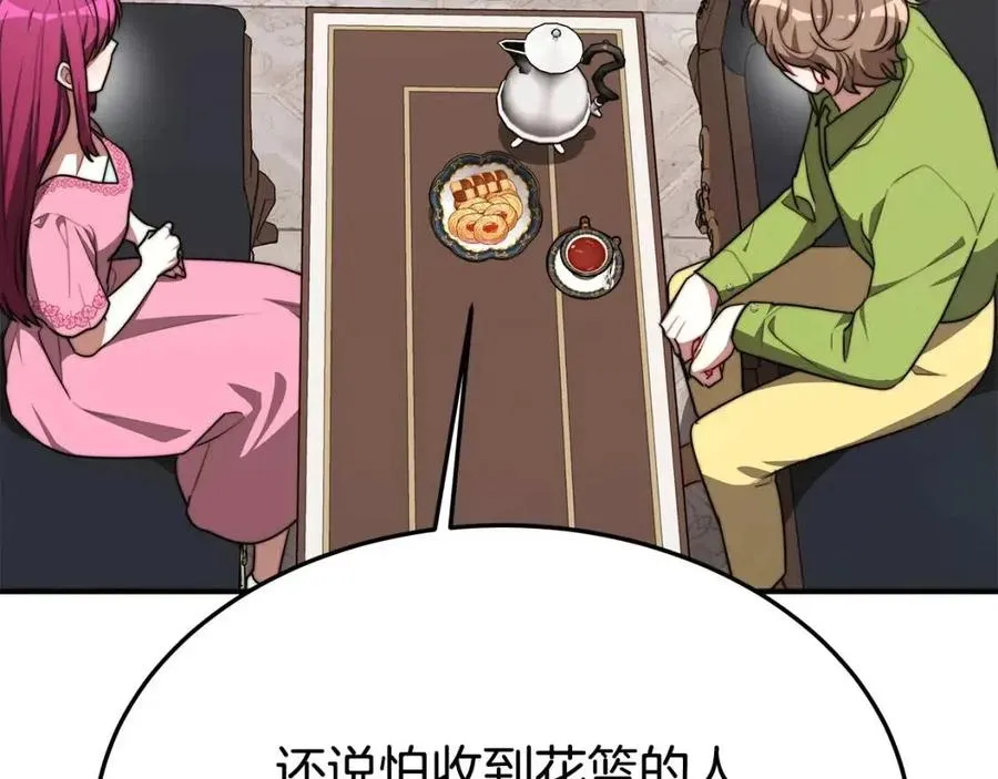 第25话 渣男理论 第43页