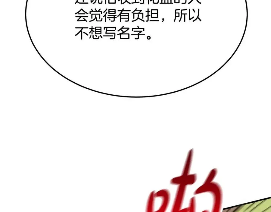 第25话 渣男理论 第44页