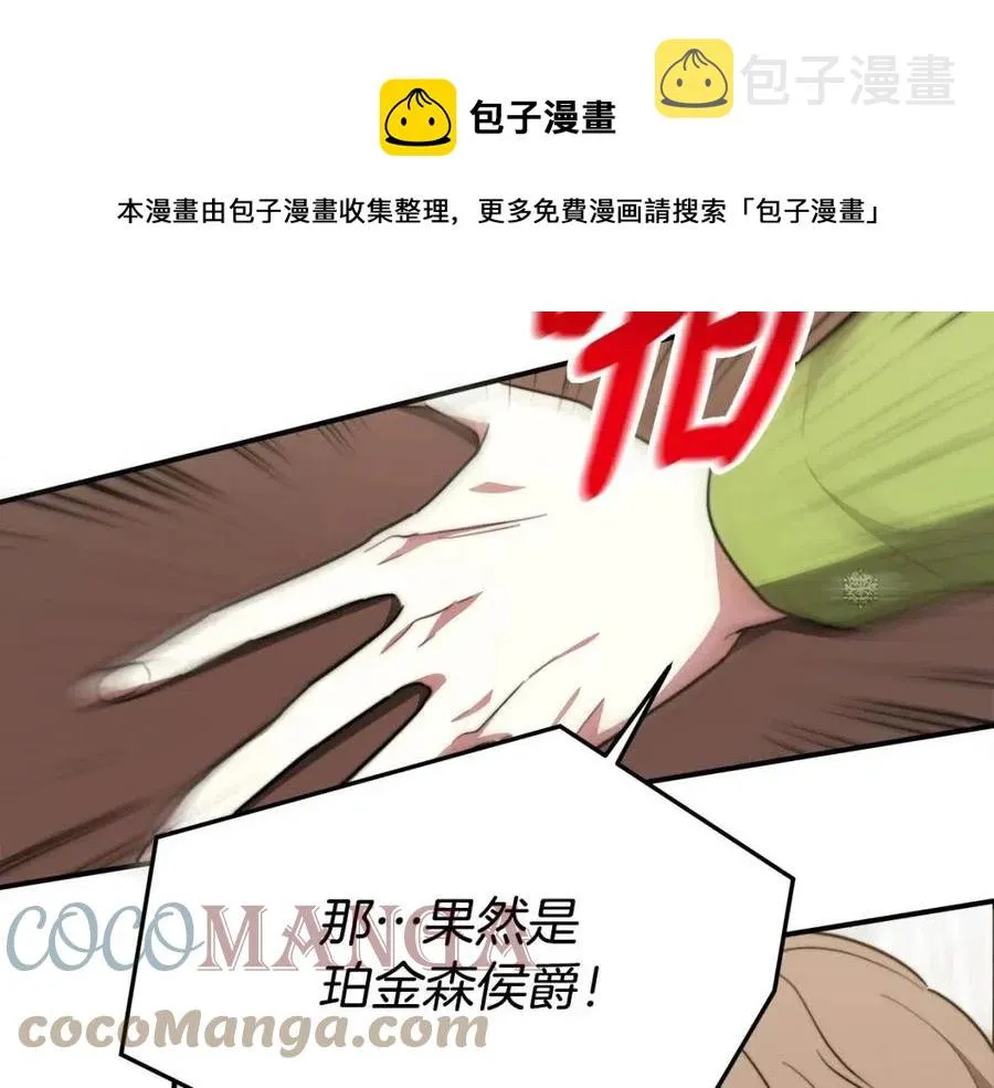 第25话 渣男理论 第45页