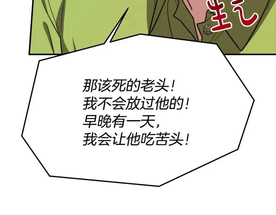 第25话 渣男理论 第47页