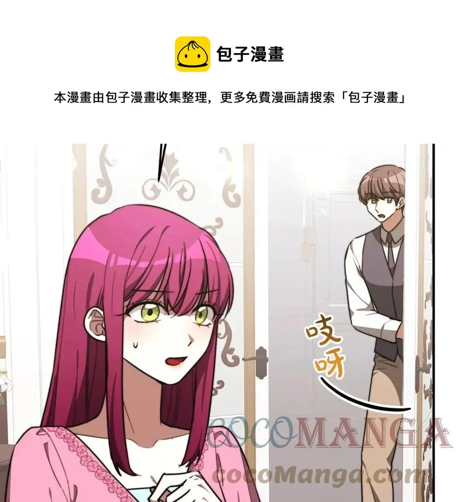 第25话 渣男理论 第49页