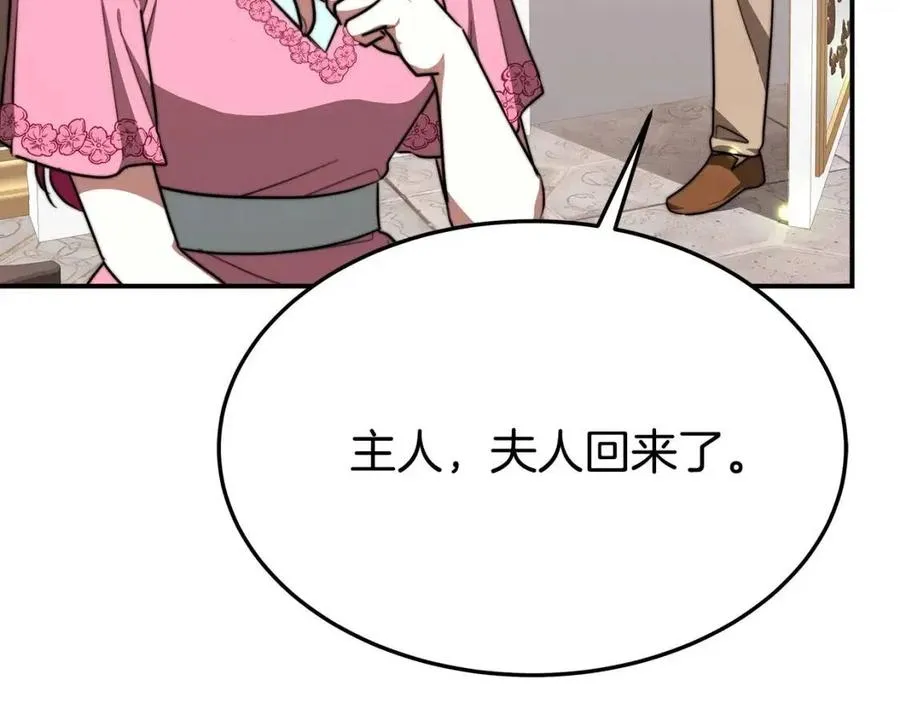 第25话 渣男理论 第50页