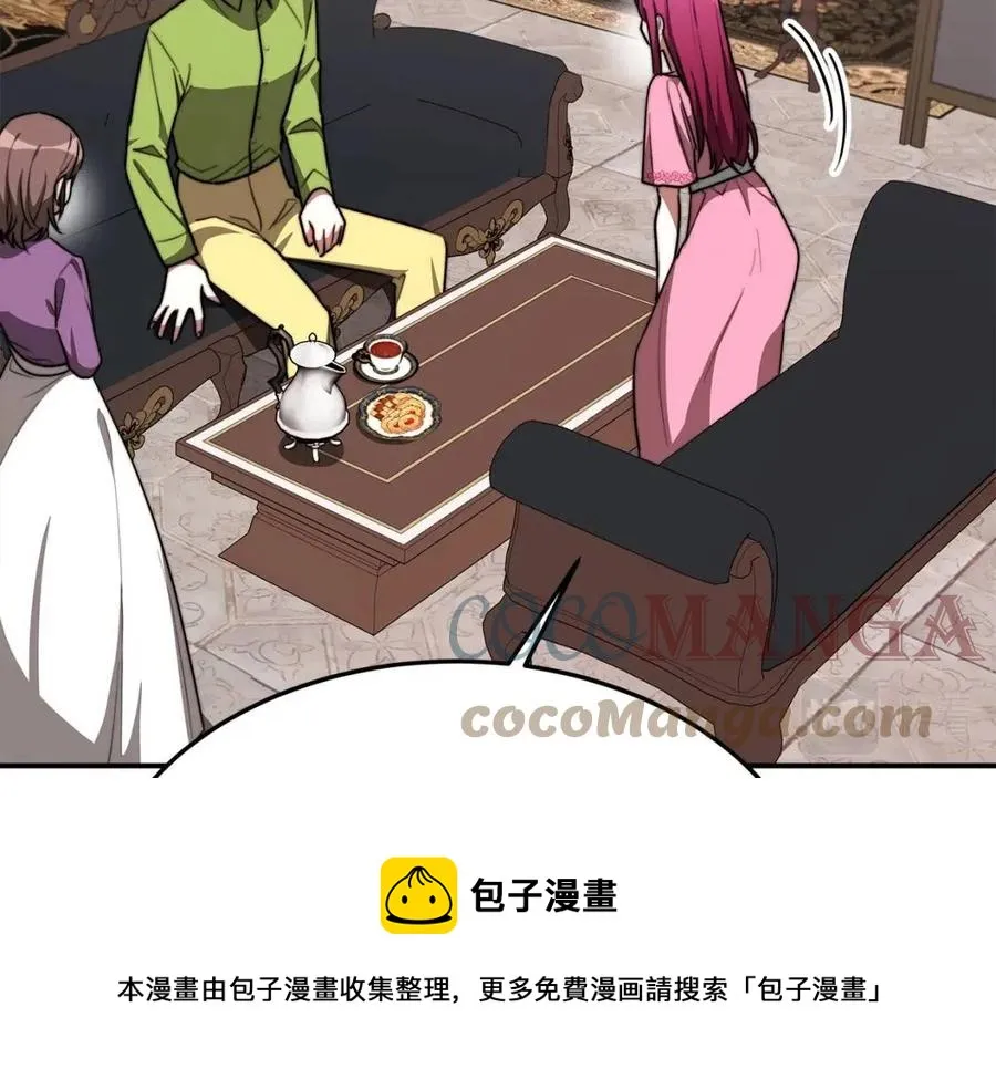 第25话 渣男理论 第53页