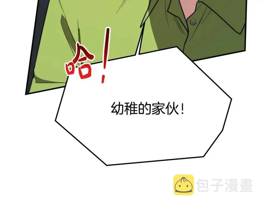 第25话 渣男理论 第64页