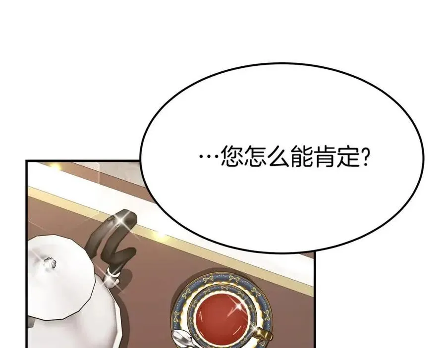第25话 渣男理论 第72页