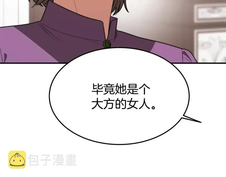 第25话 渣男理论 第79页