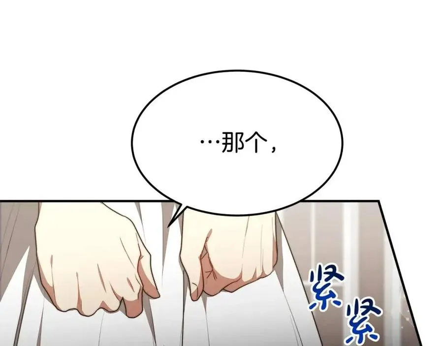 第25话 渣男理论 第80页