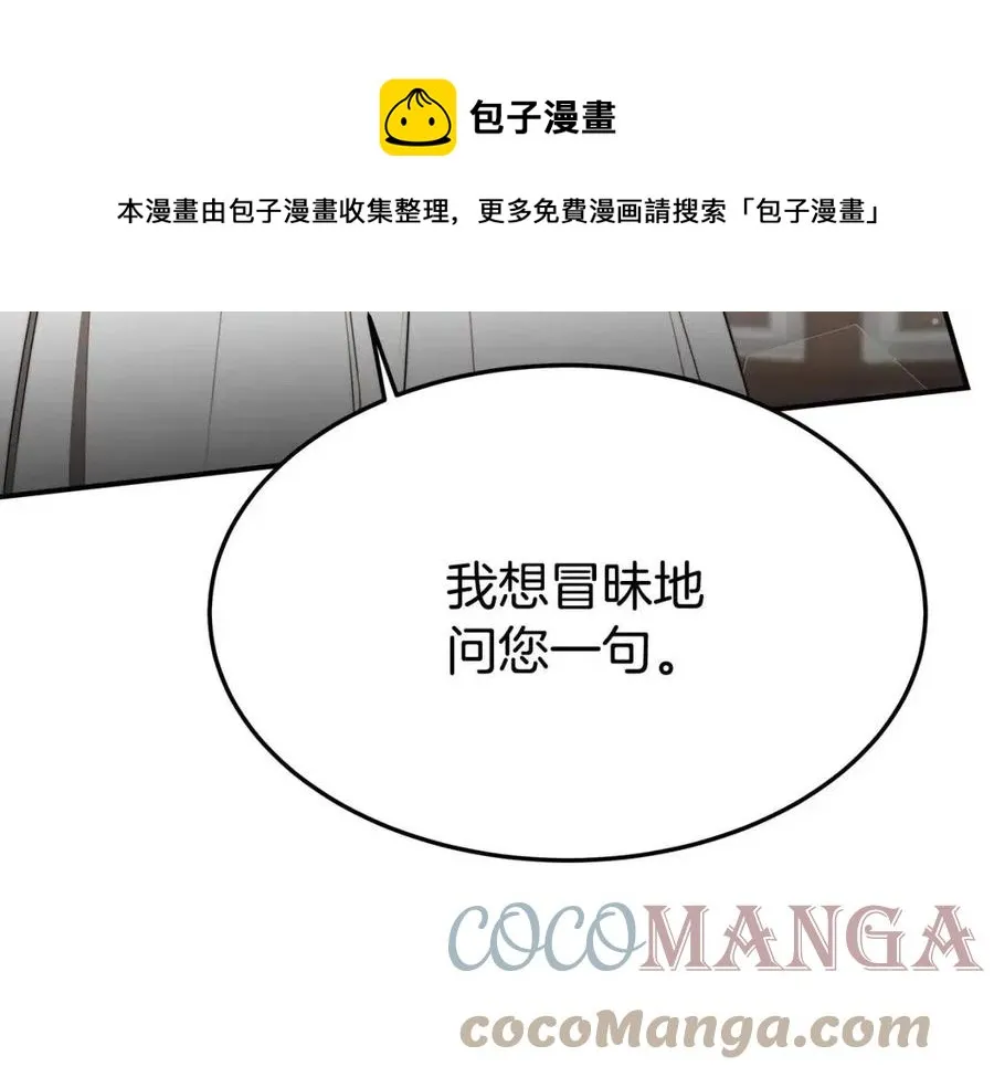 第25话 渣男理论 第81页