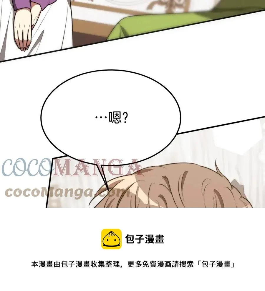 第25话 渣男理论 第85页