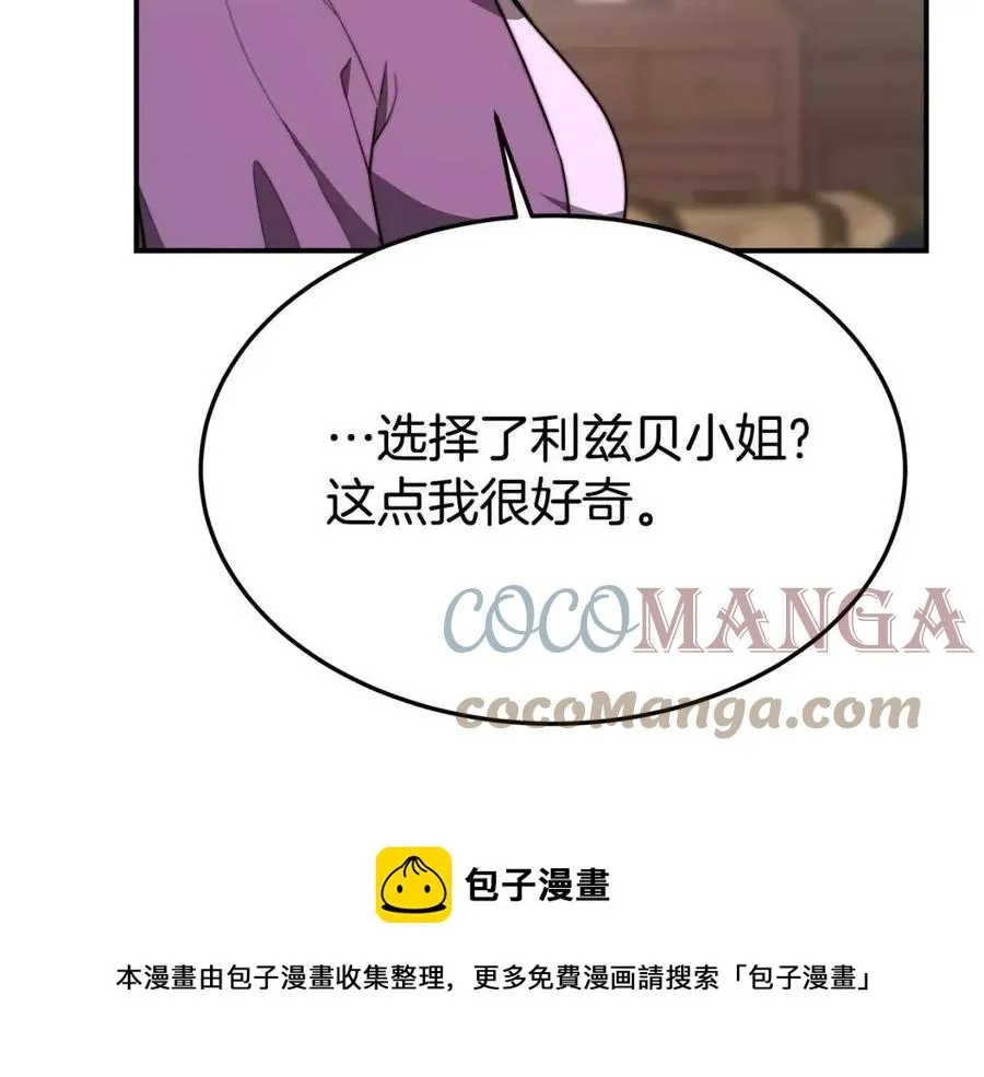 第25话 渣男理论 第93页