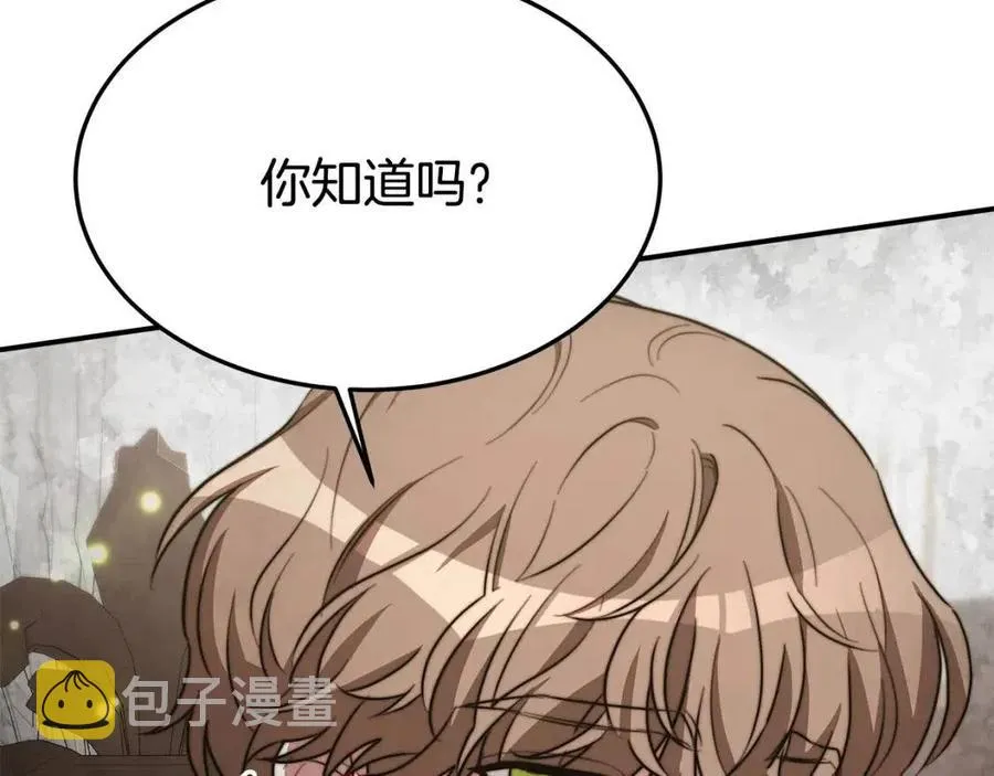 第25话 渣男理论 第102页