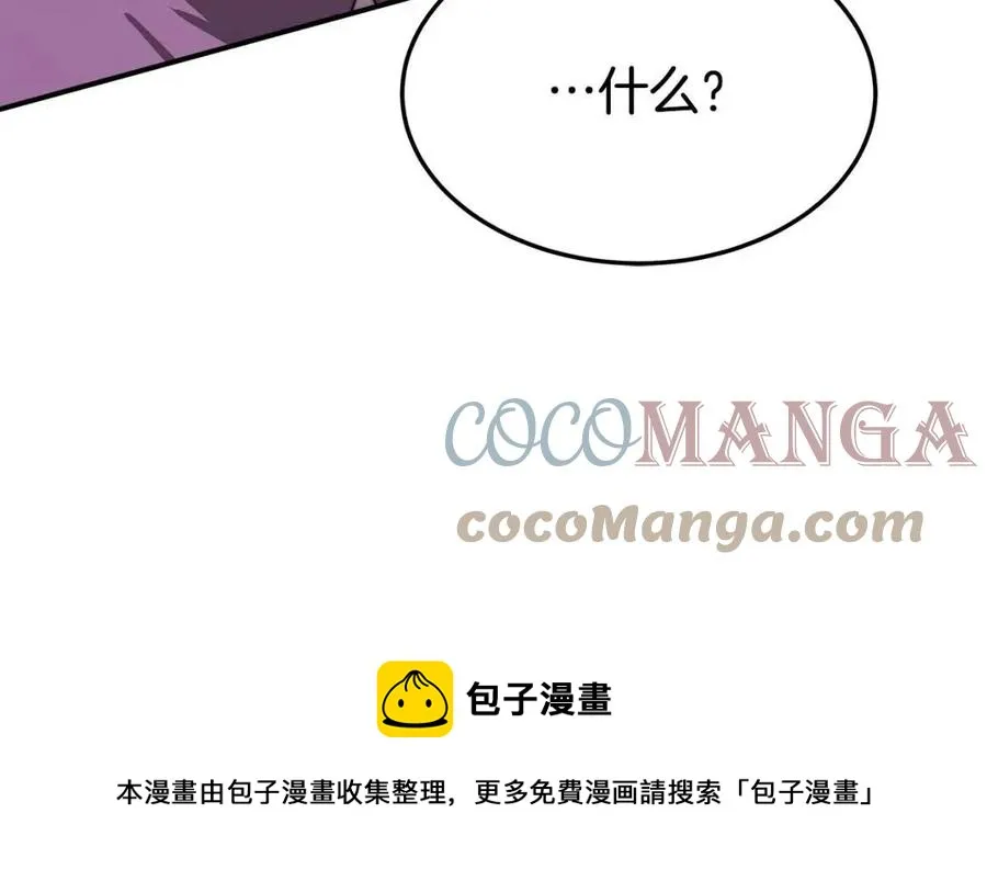 第25话 渣男理论 第105页