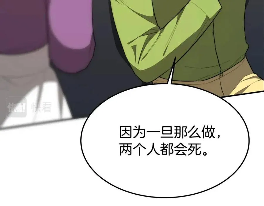 第25话 渣男理论 第108页