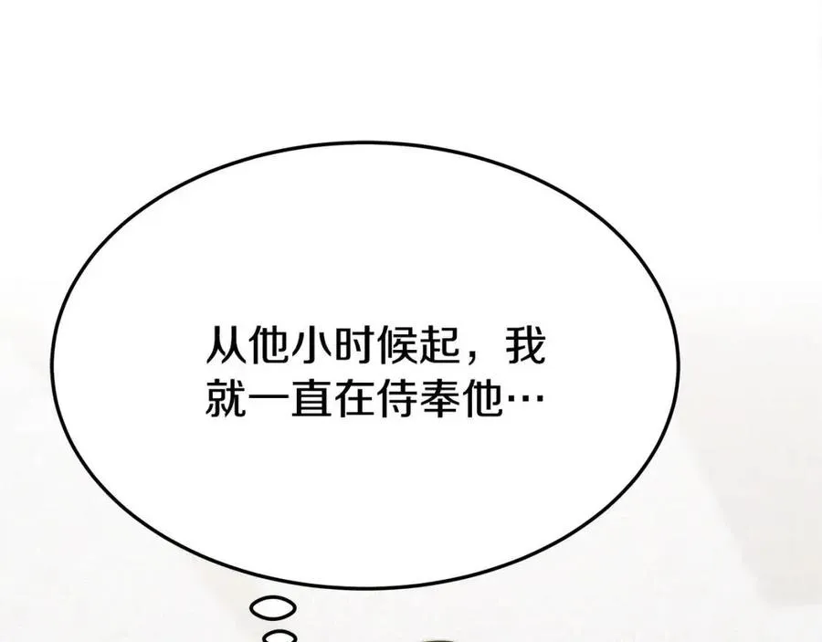 第25话 渣男理论 第124页