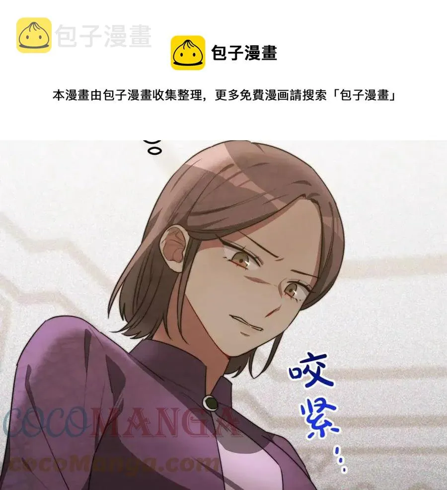 第25话 渣男理论 第125页
