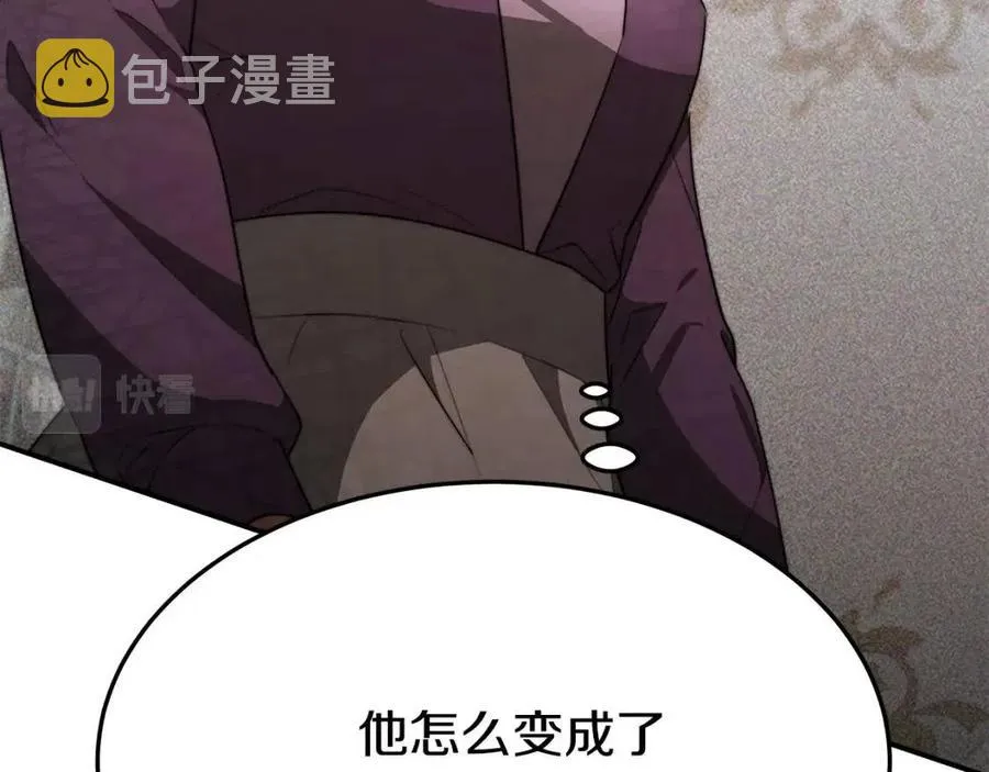 第25话 渣男理论 第126页