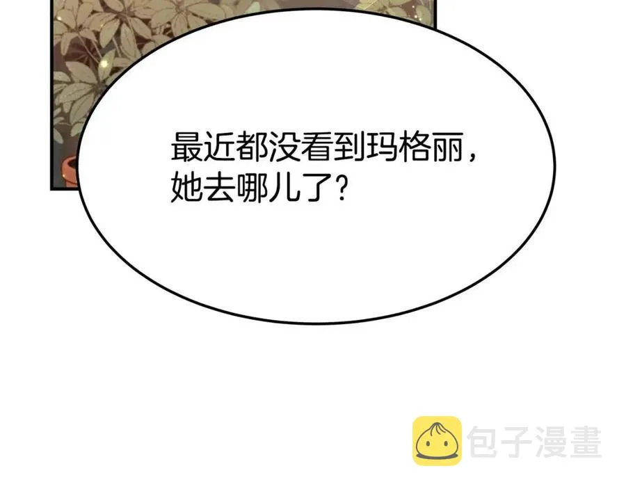 第25话 渣男理论 第130页