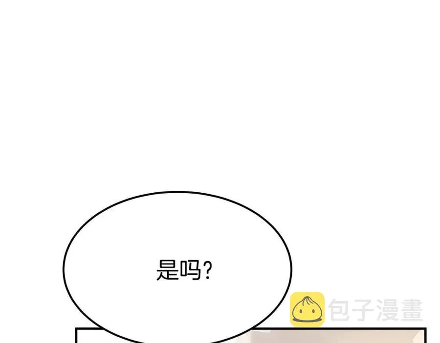 第25话 渣男理论 第134页