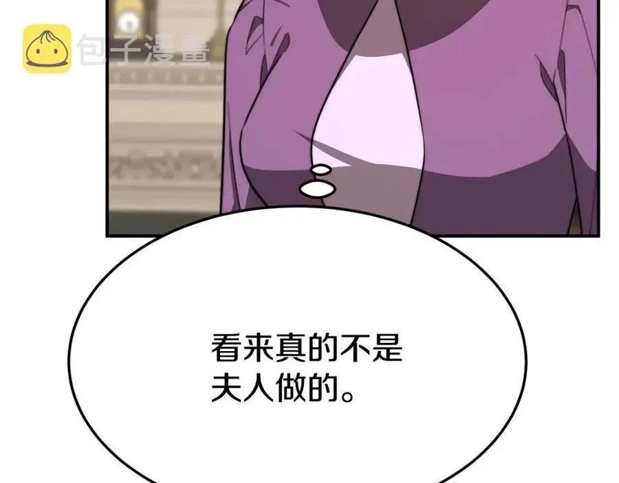 第25话 渣男理论 第136页