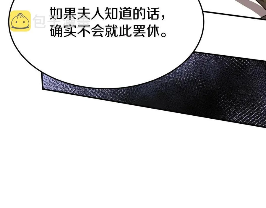 第25话 渣男理论 第140页