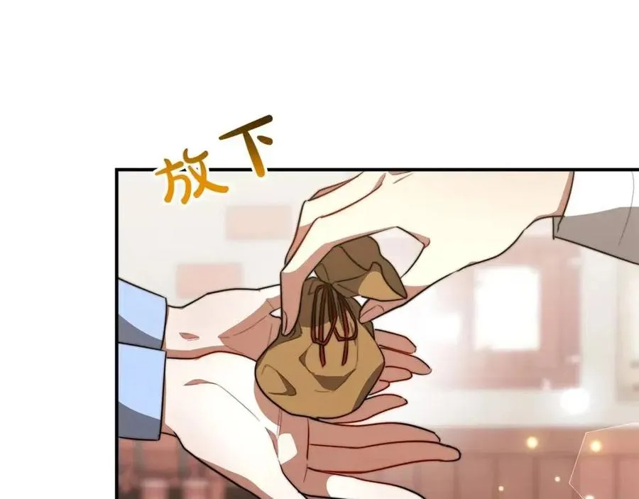 第25话 渣男理论 第142页