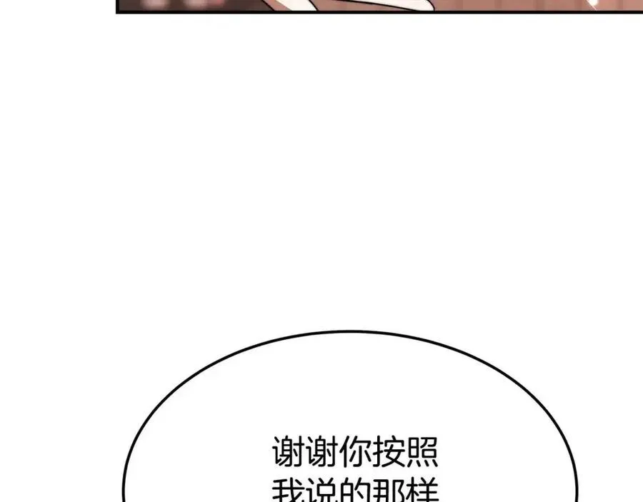 第25话 渣男理论 第143页