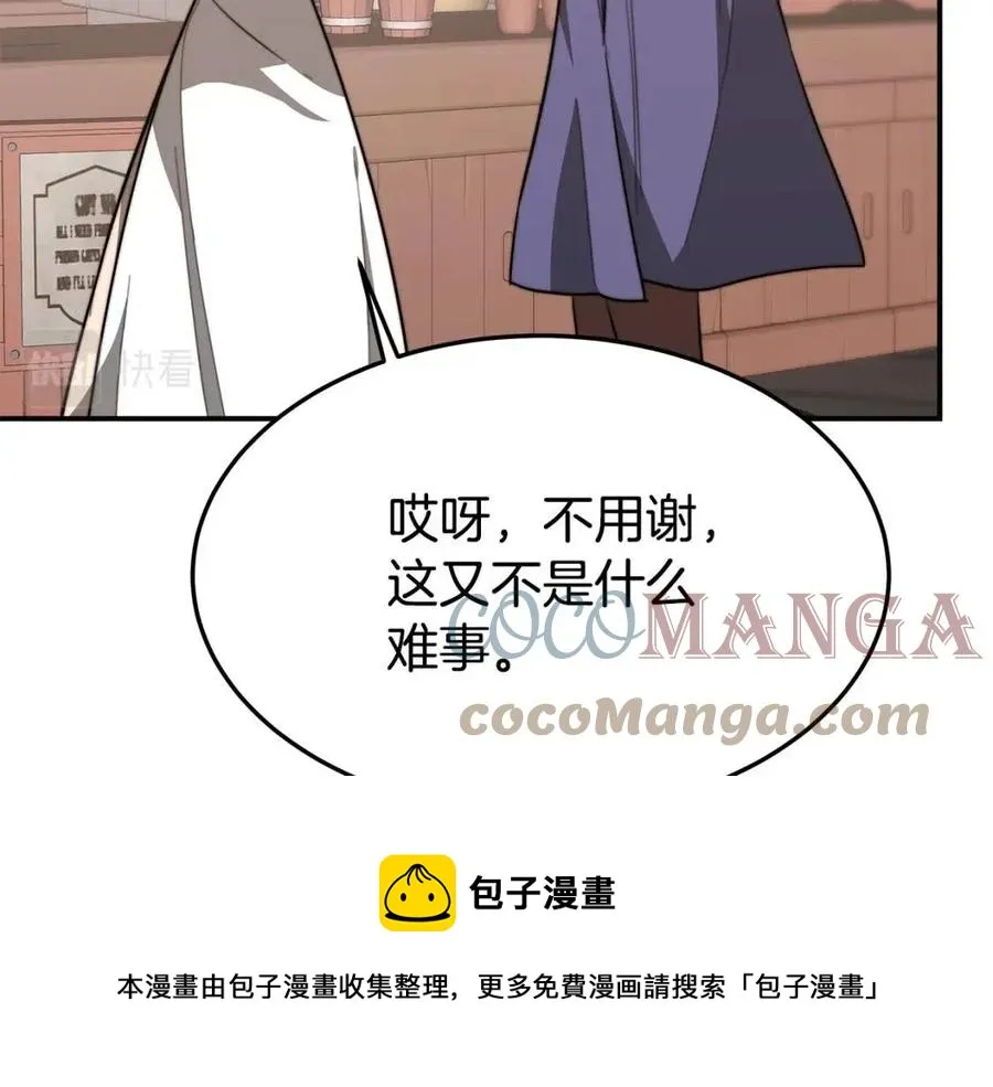 第25话 渣男理论 第145页