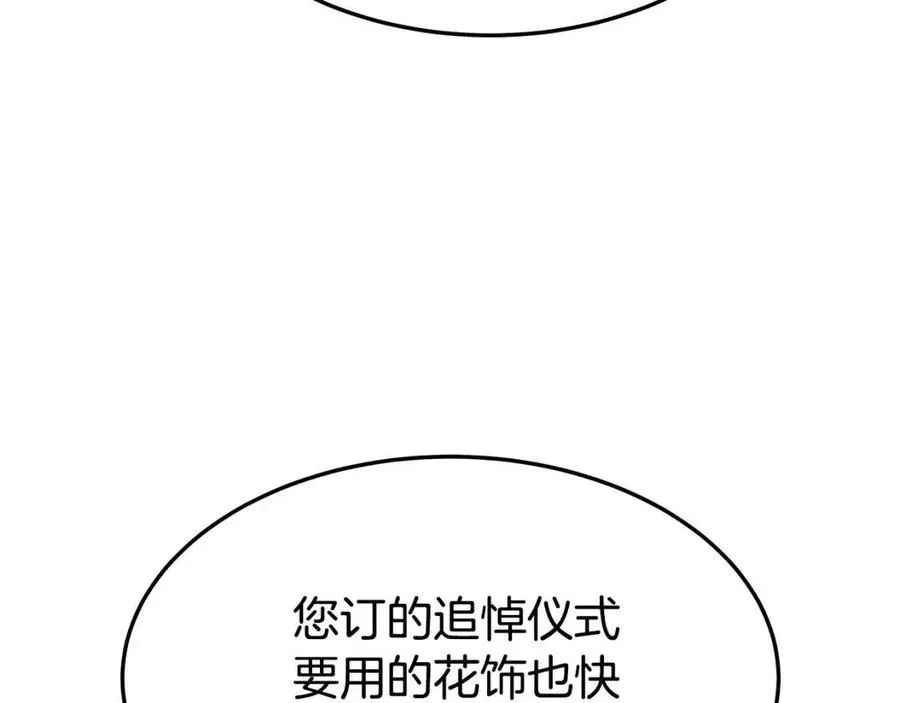 第25话 渣男理论 第146页